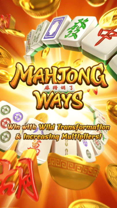 Mahjong Ways Superslot ซุปเปอร์สล็อต superslot เล่นผ่านเว็บได้ไหม