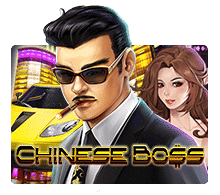 Chinese Boss สล็อต XO Game SuperSlot