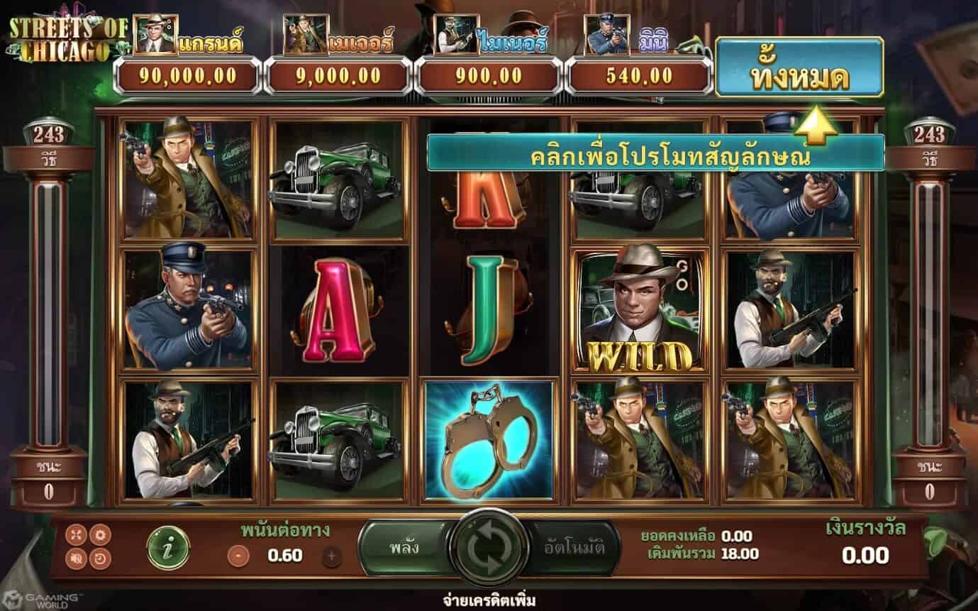 Streets Of Chicago โปรโมชั่น slotxo Game SuperSlot