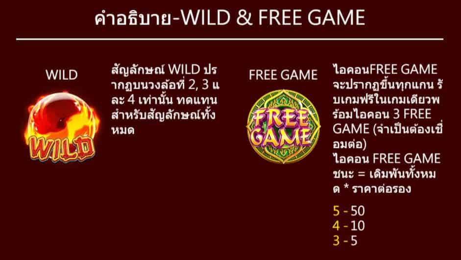 Phoenix Superslot ค่าย Askmebet ซุปเปอร์สล็อต 1234 superslot