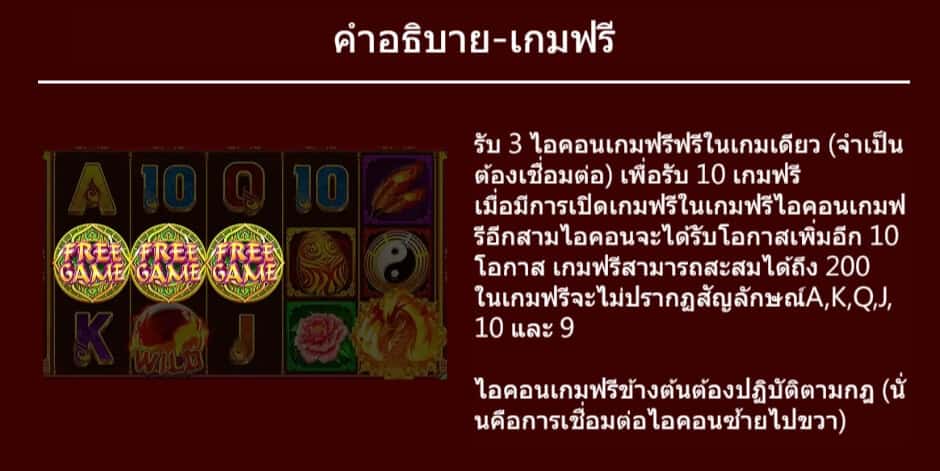 Phoenix Superslot ค่าย Askmebet ซุปเปอร์สล็อต โปร Superslot