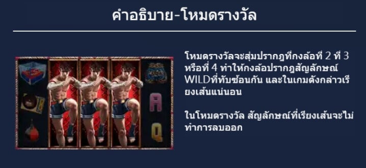 Muay Thai ค่าย Askmebet เว็บ ซุปเปอร์สล็อต จาก 1234 superslot