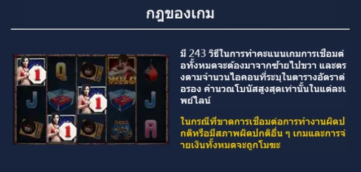 Muay Thai ค่าย Askmebet เว็บ ซุปเปอร์สล็อต จาก 365 superslot