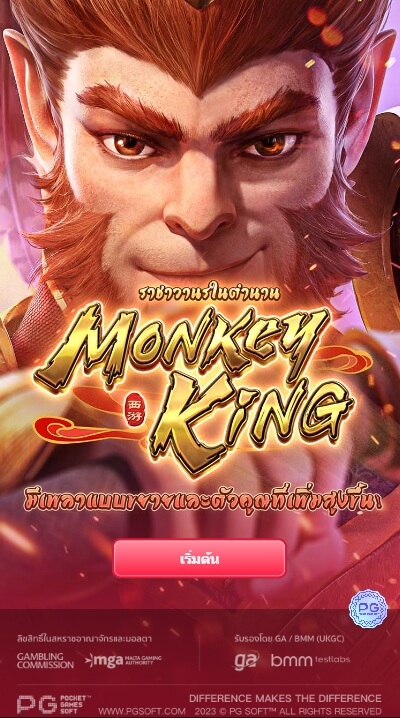 Legendary Monkey King PG SLOT superslot 1234